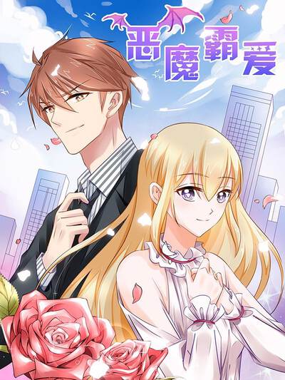 韩漫风格奇幻漫画《便利店勇者》封面