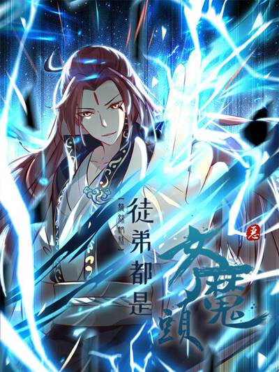奇幻漫画《猫猫侦探事务所》封面
